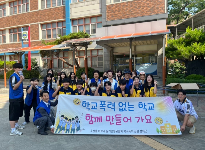 바르게살기운동위원회, 학교폭력 예방캠페인 추진