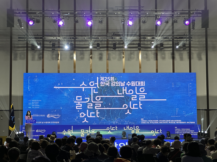 제25회 한국 강의 날 수원대회가 수원컨벤션센터 3층 컨벤션홀 2관에서 개최되었다.