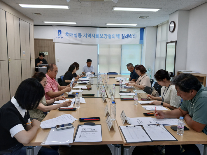 호매실동 지역사회보장협의체, 8월 월례회의 개최