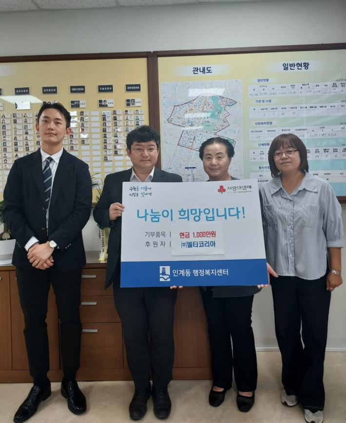 (주)델타코리아 전달식 사진