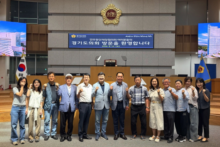 연무동 단체장협의회는 경기도의회를 방문해 지역 현안과 동정 발전 방안을 논의하는 시간을 가졌다.