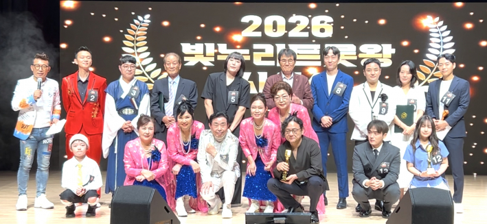 2026 빛누리 트롯왕 출연진 전체 기념촬영