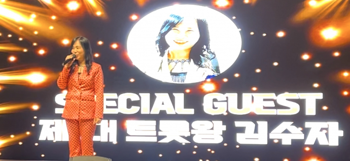 제1대 빛누리 트롯왕 김수자 씨 오프닝 공연