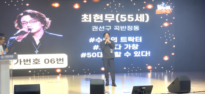  2026 빛누리 트롯왕 대상 수상자 최현무 씨 공연