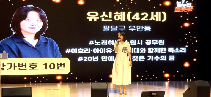 2026 빛누리 트롯왕 인기상 수상자 유신혜 씨