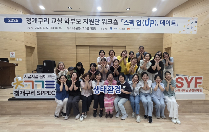 생태 환경 분과 선생님들의 단체 기념 사진