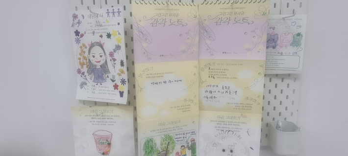 감각 노트에 기록된 진솔한 어린이들의 글