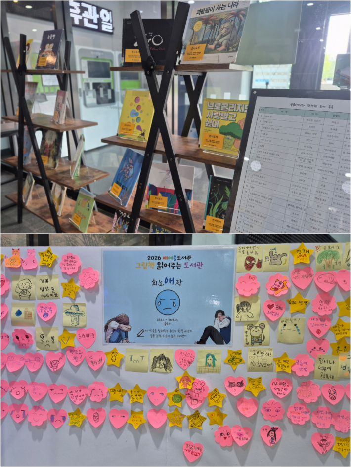 1층 로비에는 슬플 애(哀)를 주제로 선정한 도서와 함께 위로의 한 줄, 표정 그리기로 마음을 나눌 수 있는 독서 코너가 마련되어 있다.