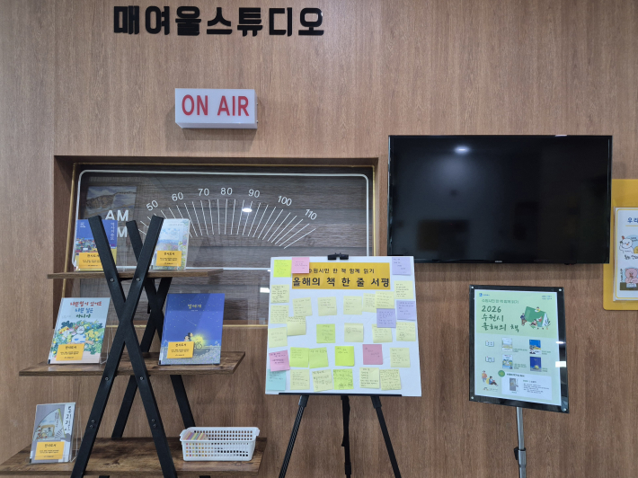 수원시민 한 책 함께 읽기 선정 도서와 지역 작가의 작품, 시민들이 직접 남긴 한 줄 서평이 함께 전시된 2층 올해의 책 코너이다.