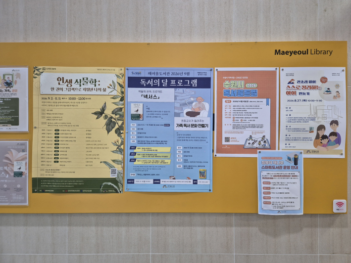 벽돌책 완독 프로젝트, 가족 독서문화 만들기 프로그램, 인문학 수업 등 안내가 담겨 있다.
