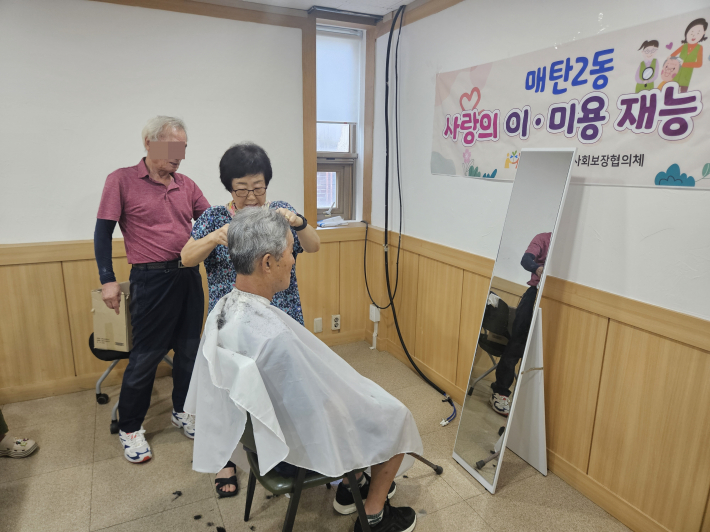 매탄2동, 사랑의 이미용 추진