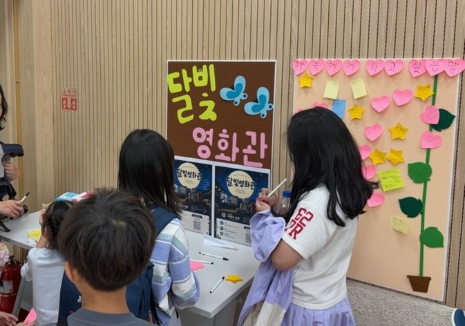 가족, 이웃과 함께하는 고래등 달빛 영화관 