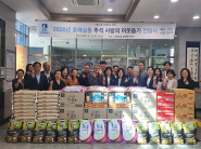 2026년 추석 명절 사랑의 이웃돕기 전달식