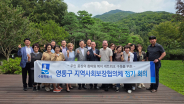 영통구 지역사회보장협의체 9월 정기회의