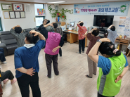 화서2동 협의체, 꽃뫼 체조교실 운영