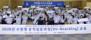 이재준 수원특례시장(가운데)이 2026 수원형 공직입문과정에 참가한 신규공직자들과 함께하고 있다.