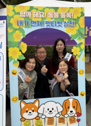 장안구 반려동물 문화교실