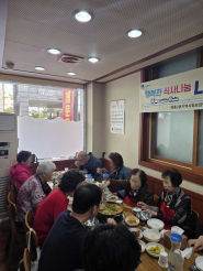 행복한 식사나눔 나눔토랑