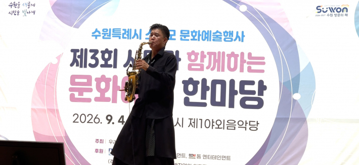 오영환 단장 색소폰 공연 모습