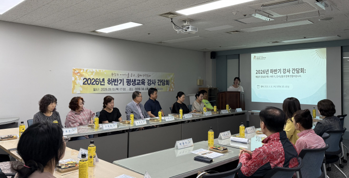 영통종합사회복지관, 2026년 하반기 강사간담회 진행사진