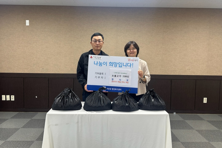 수원시 장안구 파장동, 동사모의 소외계층 위한 소불고기 20kg 나눔 실천