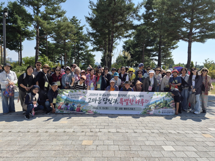 국립세종수목원에서 함께한 봉사자들