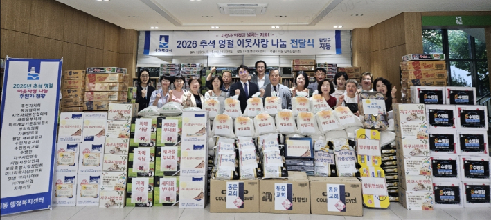 지난 15일 지동행정복지센터(동장 김지숙)에서는 추석 명절을 앞두고 관내 어려운 이웃을 위한 '추석 맞이 이웃사랑 나눔 전달식'을 개최했다.  