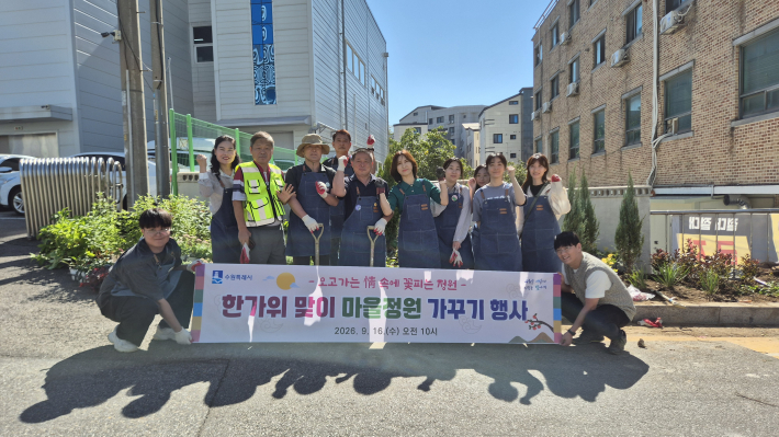 한가위 맞이 마을 정원 가꾸기 행사를 끝낸 원천동 주민자치회 및 원천동 마을만들기협의회 회원들