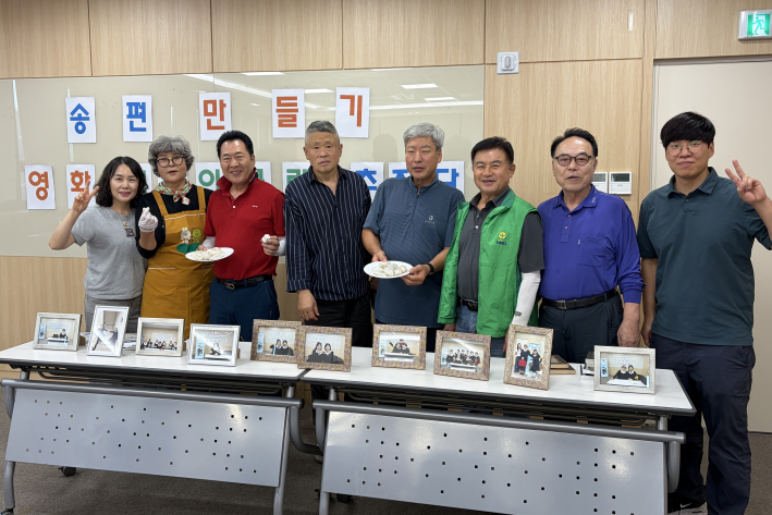 수원시 장안구 영화동 마을만들기협의회 송편 만들기 진행