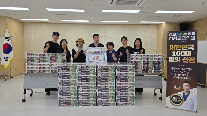 지난 16일, 수원시 팔달구 성모365달려라정형외과는 라면 100박스를 매산동 지역사회보장협의체에 후원했다.