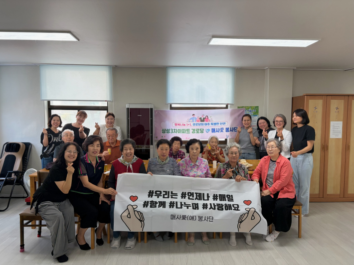 삼성3차아파트경로당 회원님들과 매사애봉사단이 결연행사를 진행하고있다.