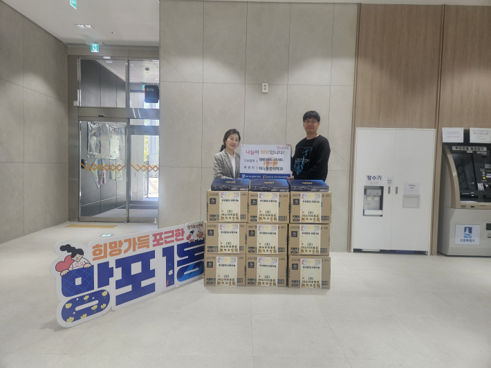 미소마취통증의학과의원에서 추석을 맞아 망포1동에 햄선물세트를 기탁하였다