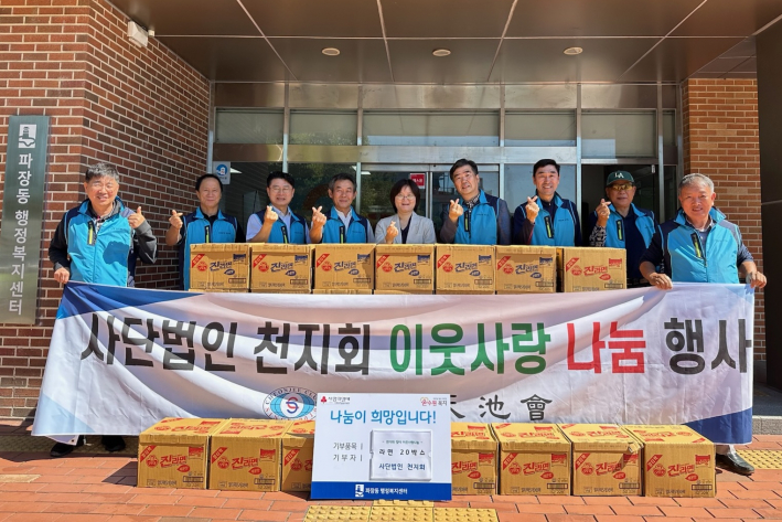 수원시 장안구 파장동, 사단법인 천지회서 추석 맞이 라면 20박스 기부