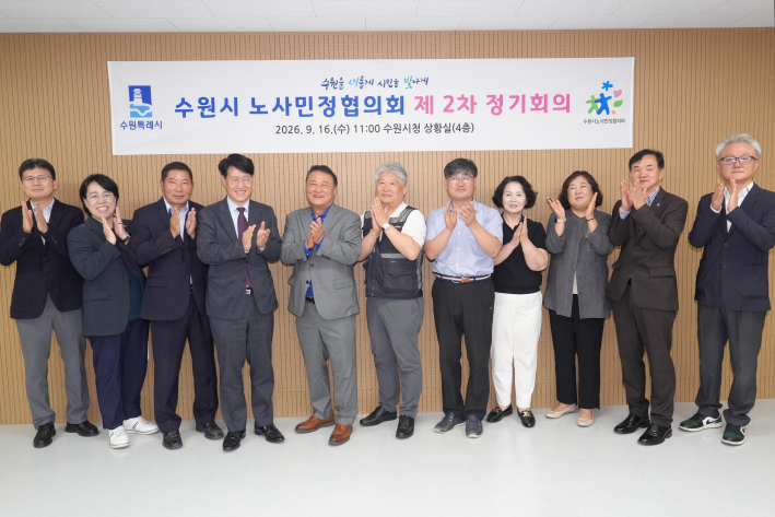 사진)수원시 노사민정협의회 관계자들이 함께하고 있다.    