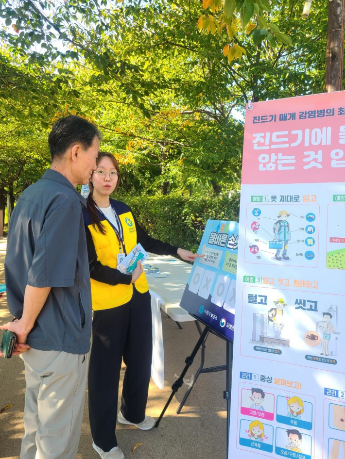 사진)수원시 장안구보건소가 '모기·진드기 매개 감염병 예방 캠페인'을 펼치고 있다.    