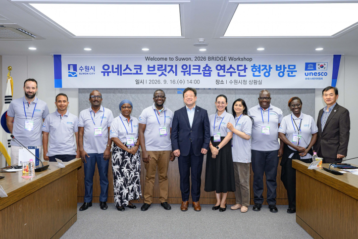 사진)김현수 수원시 제1부시장(오른쪽 6번째)과 유네스코 브릿지(BRIDGE)사업 연수단이 기념촬영을 하고 있다.    