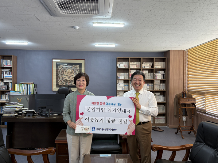 선일기업 이기영대표가 후원금을 전달하는 모습입니다.