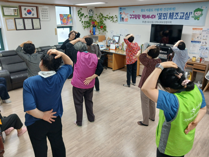 화서2동 협의체, 꽃뫼 체조교실 운영