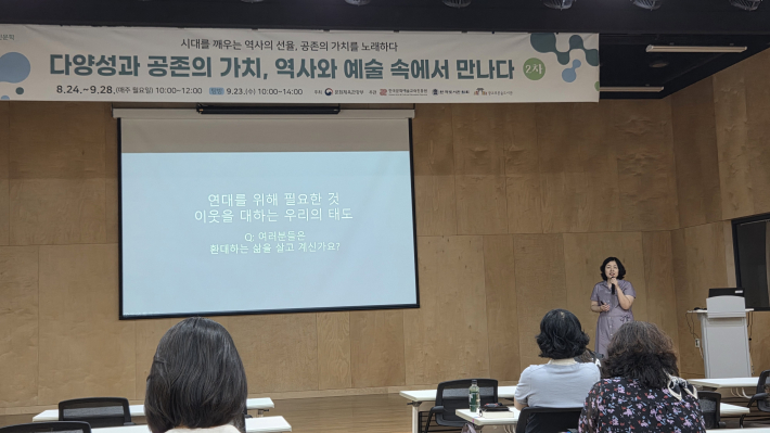 박선아 강사가 연대를 위해 필요한 것? 이라는 질문으로 이야기하고 있다