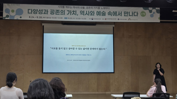 박선아 강사가 '서로를 돕지 않고 살아갈 수 있는 삶이란 존재하지 않는다'라고 말했다