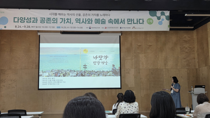  김선아 강사가 '바닷가 탄강마을' 그림책을 소개하고 있다