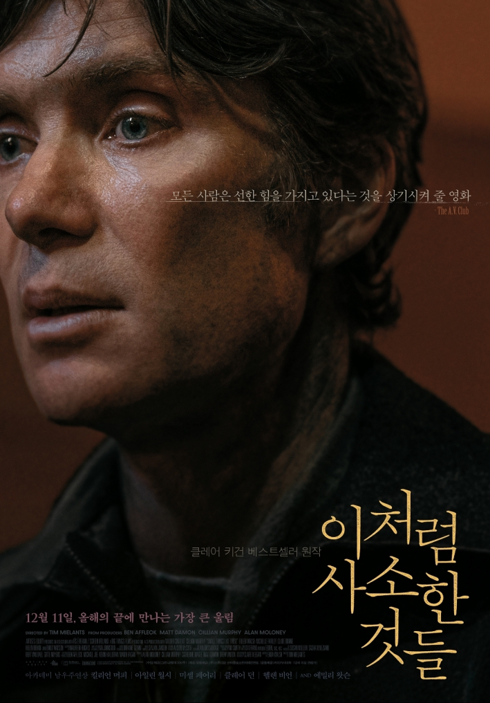 '이처럼 사소한 것들' 포스터