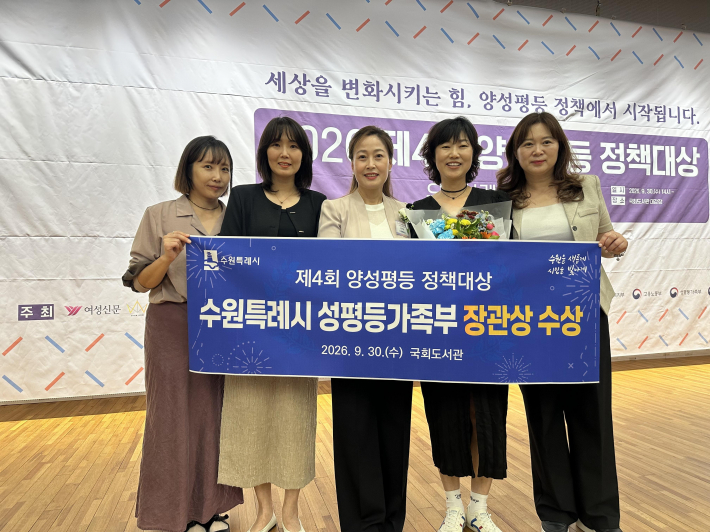 김은주 수원시여성가족국장(가운데)과 수원시 관계자들이 기념촬영을 하고 있다.