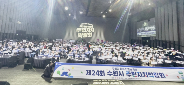 행사장 전경