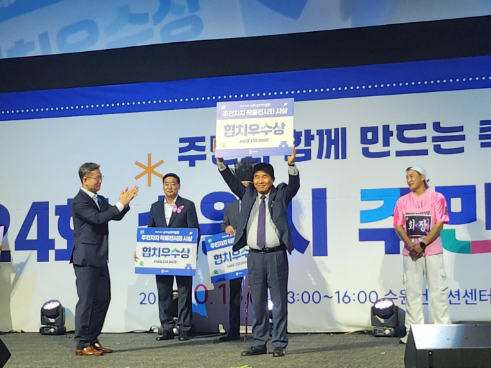 동주민자치회가 제24회 수원시 주민자치박람회에서 협치우수상을 수상하는 모습