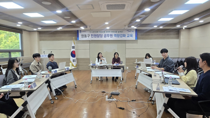 2026. 10. 15. 실시된 영통구 신규 민원담당 공무원 실무전산 교육
