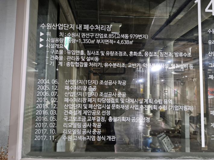고색뉴지엄. 폐수처리장을 리모델링해 문화예술 활동을 즐기는 공간이 됐다. 