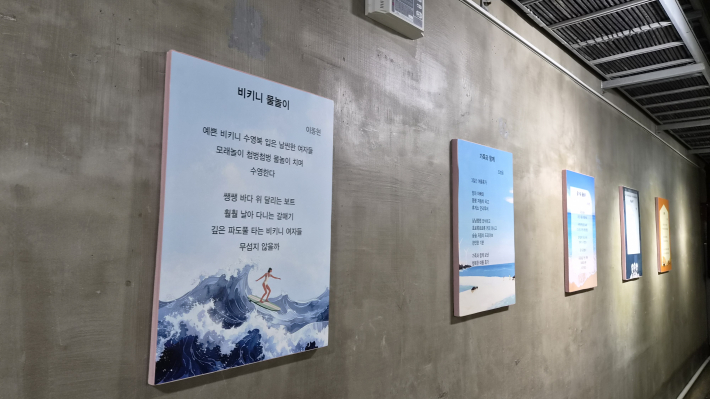 시 작가들의 진솔한 마음이 담긴 자작시와 아름다운 일러스트가 함께 어우러진 '시 포스터'들이 전시되어 있다.