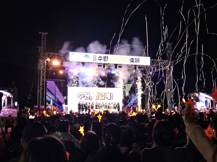 개막식
