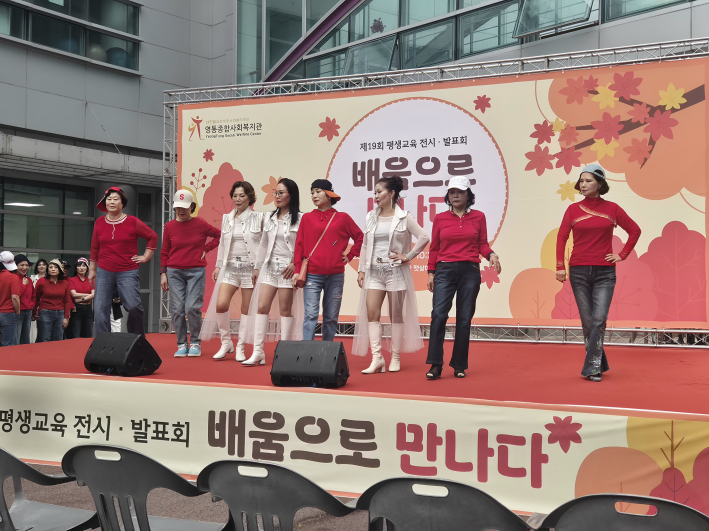 화려한 의상과 활기찬 동작으로 무대를 빛낸 평생교육 발표회 현장